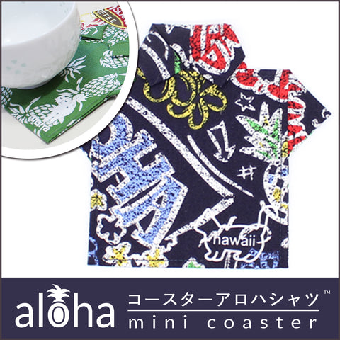 aloha mini coaster コースターアロハシャツ MARK
