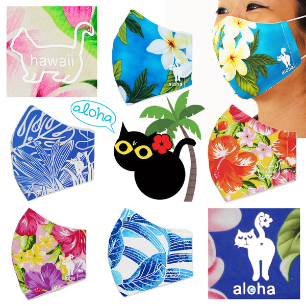 aloha ニャンズマスク 「カワイロア」aloha kitty mask「KAWAILOA」