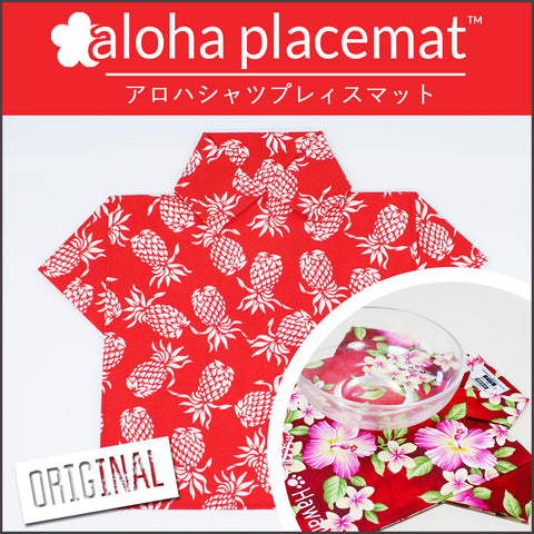 Aloha Placemat  ランチョンマット - KATO