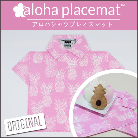 Aloha Placemat  ランチョンマット - DWAYNE