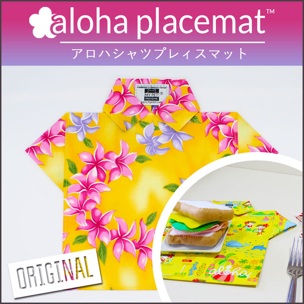 Aloha Placemat  ランチョンマット - MATSU