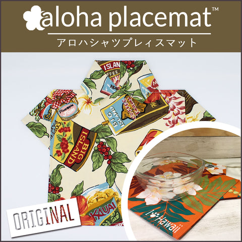 Aloha Placemat ランチョンマット - YUSUKE