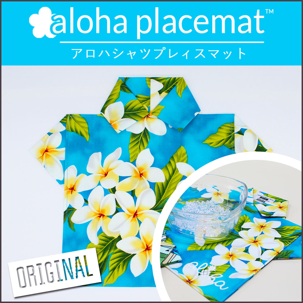 Aloha Placemat ランチョンマット - KANA