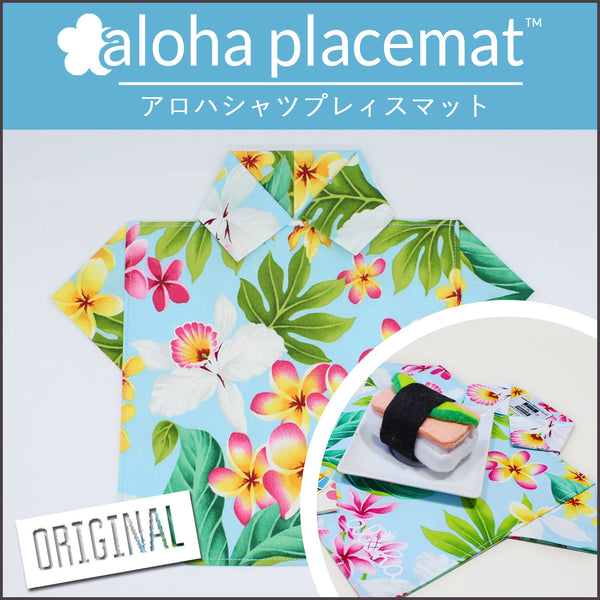 Aloha Placemat ランチョンマット - TOMO